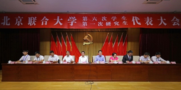 大会开幕式