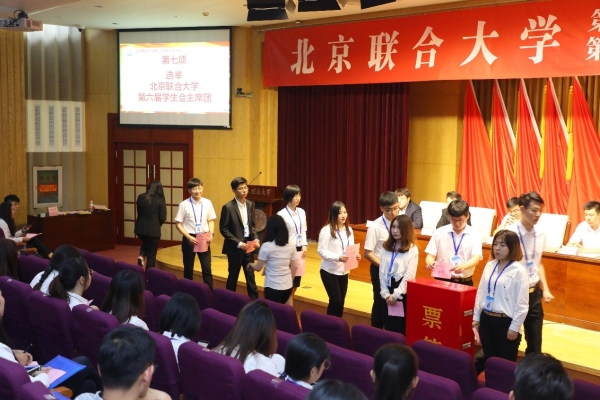 选举第六届学生会主席团