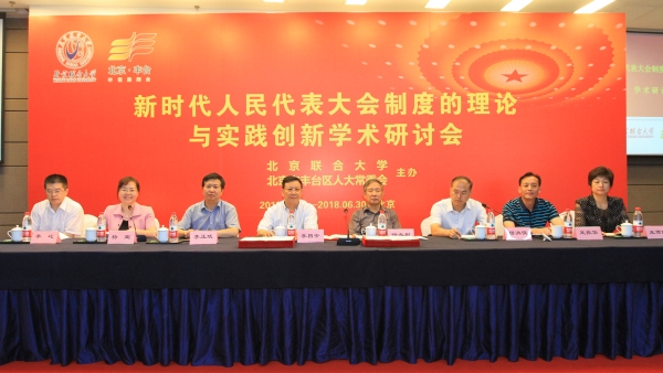 学术研讨会现场