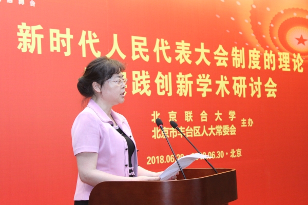 北京联合大学副校长杨宜致辞