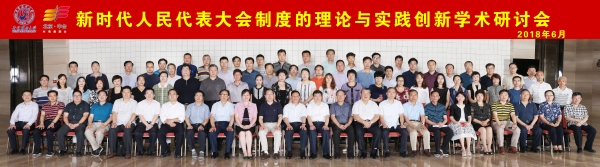 与会代表合影