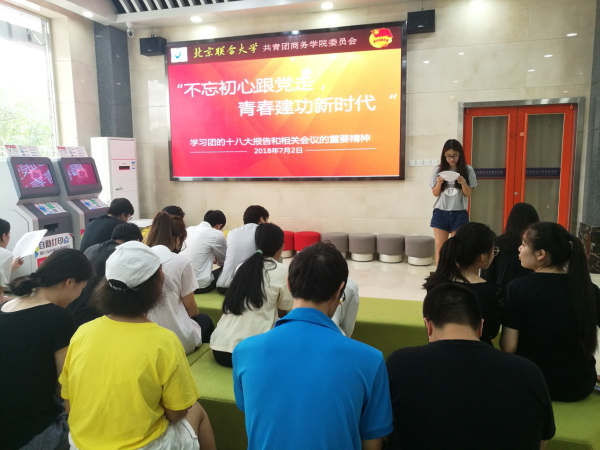 商务学院