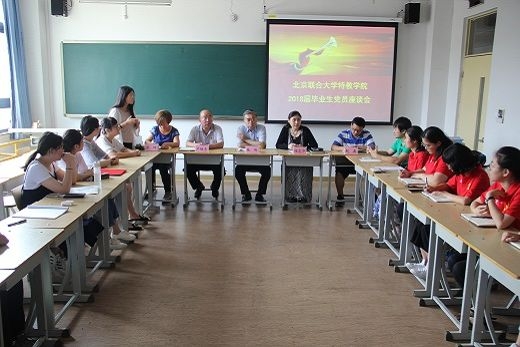 特殊教育学院召开毕业生党员座谈会