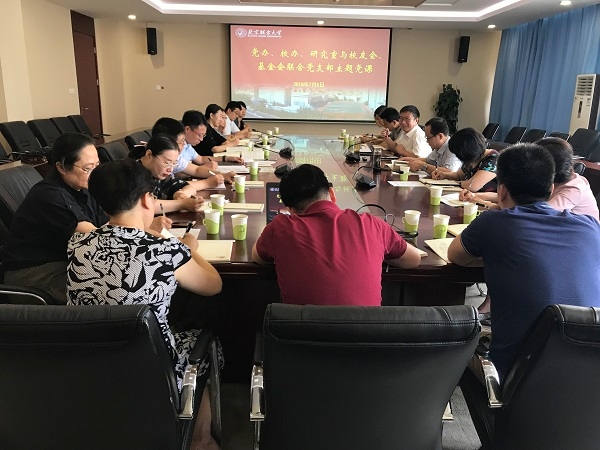 支部党员大会