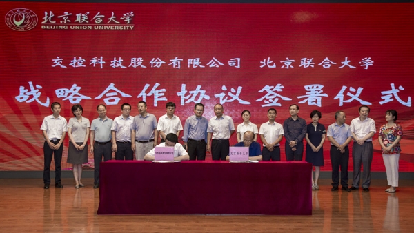 签约