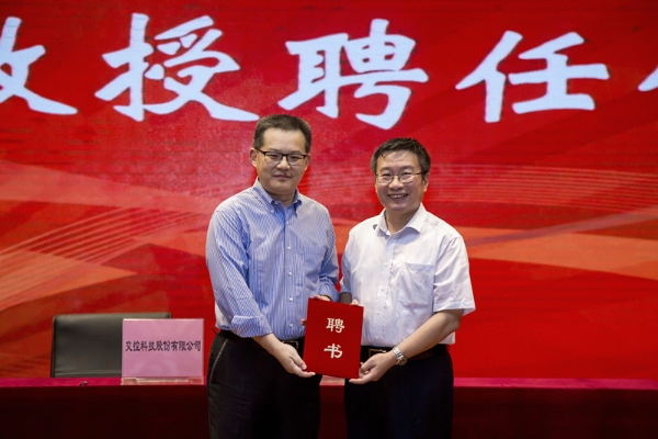 韩宪洲书记为客座教授颁发聘书