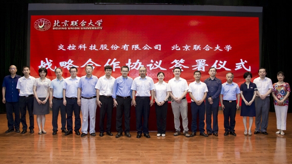 签约仪式合影