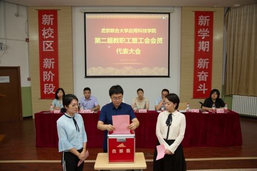大会选举