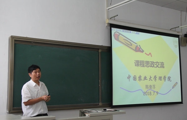 陈奎孚教授分享经验